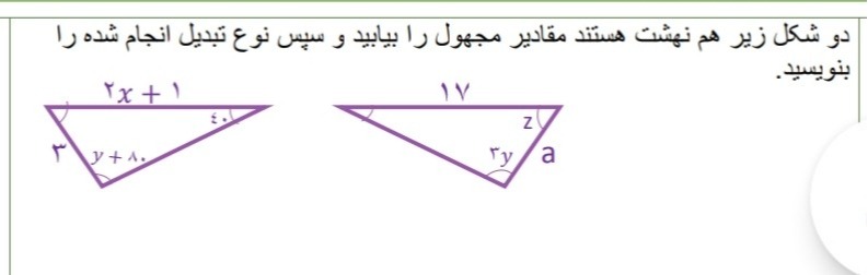 دریافت سوال 8