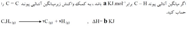 دریافت سوال 7