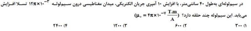 دریافت سوال 23