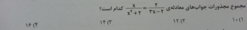 دریافت سوال 26