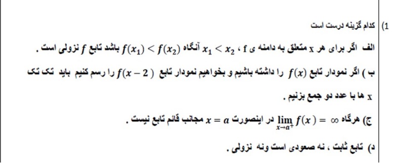 دریافت سوال 36