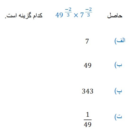 دریافت سوال 35