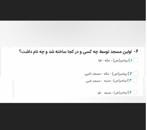 دریافت سوال 6