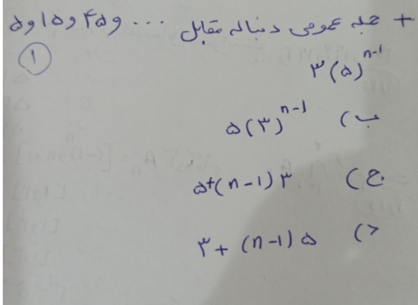 دریافت سوال 16