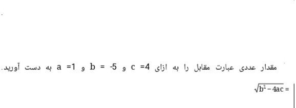 دریافت سوال 17