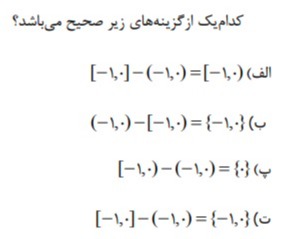 دریافت سوال 11