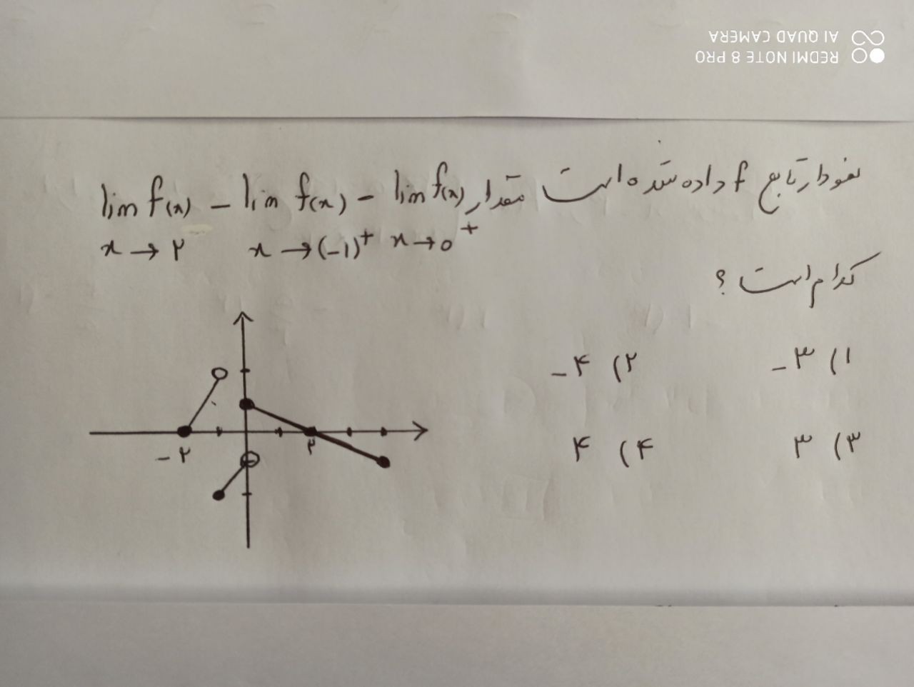 دریافت سوال 12