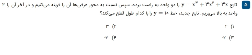 دریافت سوال 5