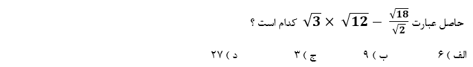 دریافت سوال 16