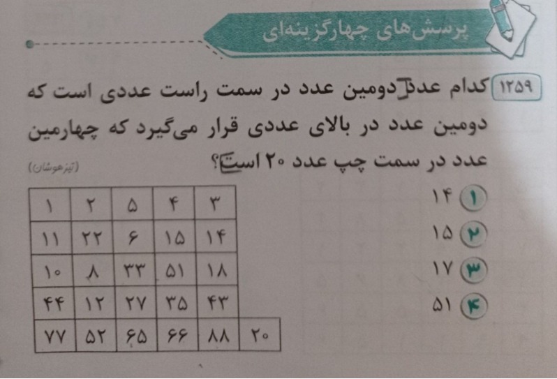 دریافت سوال 10