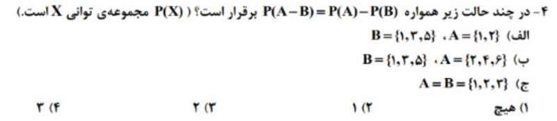 دریافت سوال 4