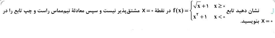 دریافت سوال 21