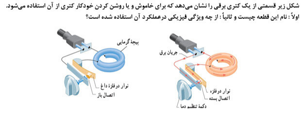 دریافت سوال 16