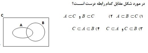 دریافت سوال 16