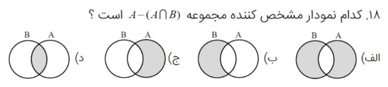 دریافت سوال 10