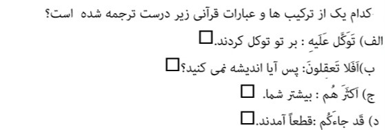 دریافت سوال 10