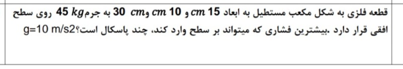 دریافت سوال 7