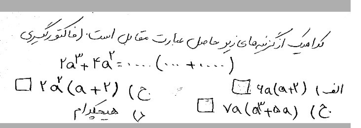 دریافت سوال 5