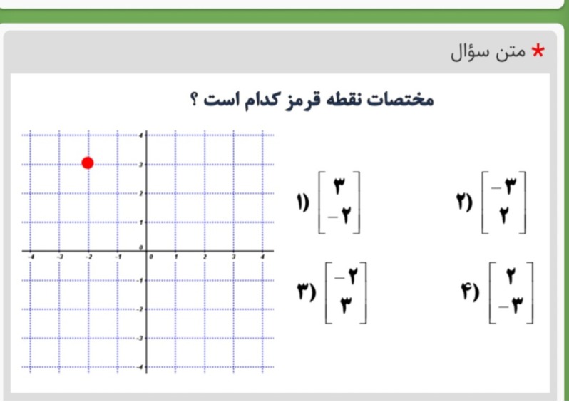 دریافت سوال 17