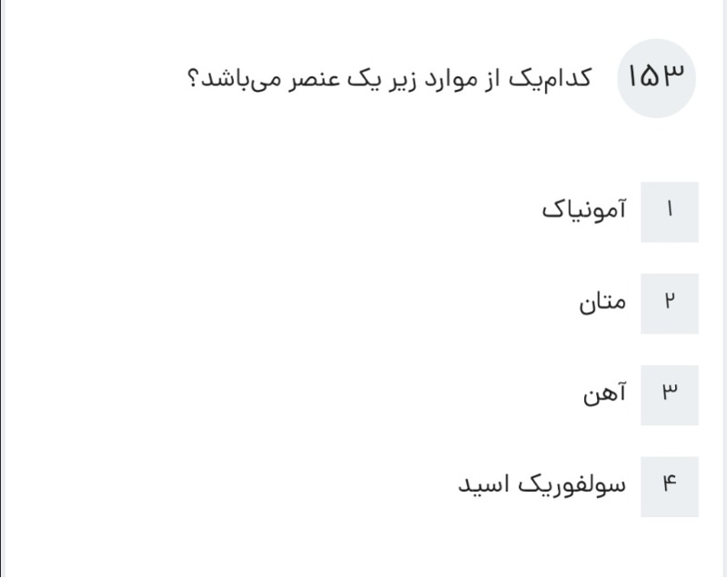 دریافت سوال 2