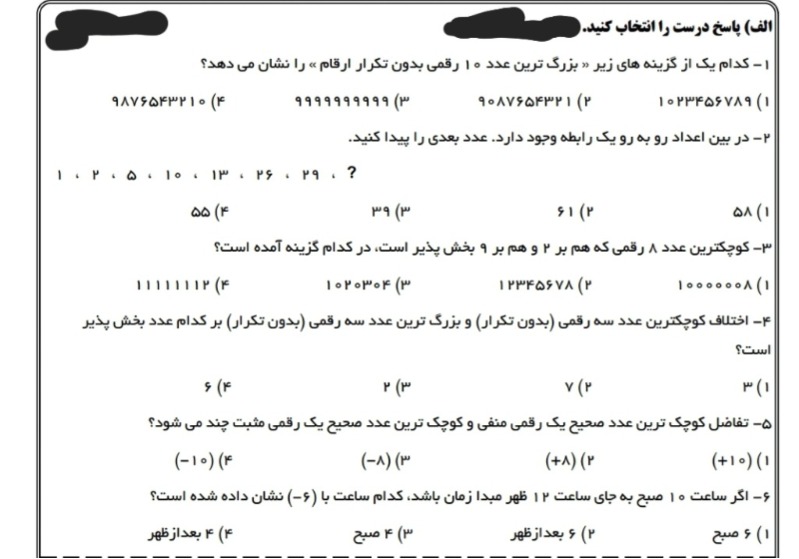 دریافت سوال 1