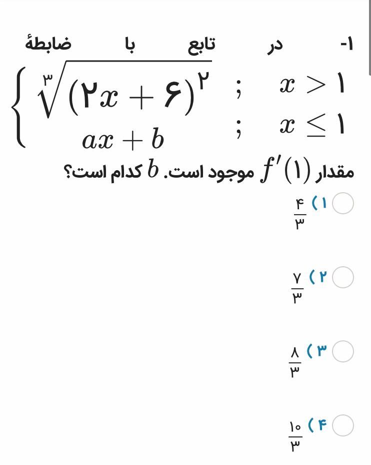 دریافت سوال 1