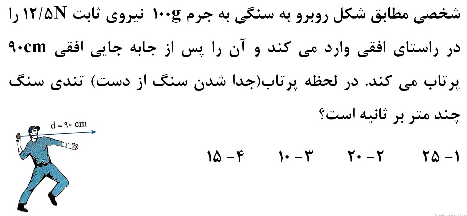 دریافت سوال 17