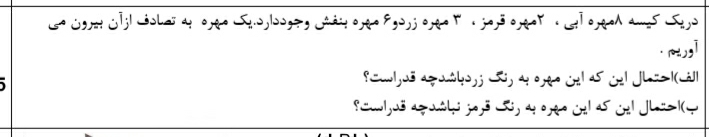 دریافت سوال 16