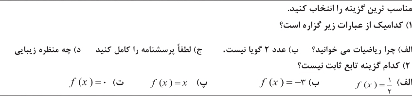 دریافت سوال 12