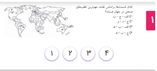 دریافت سوال 1