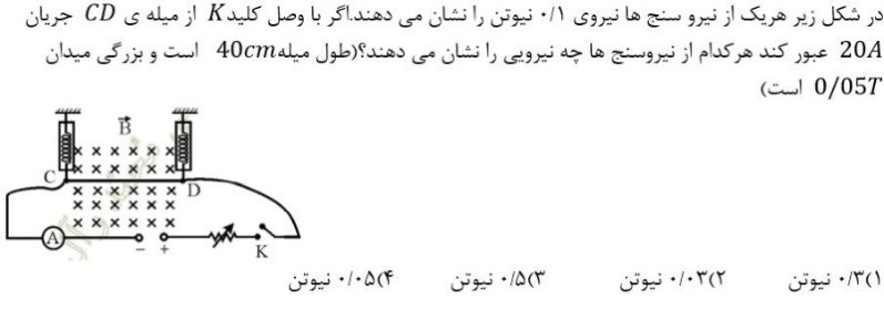 دریافت سوال 12