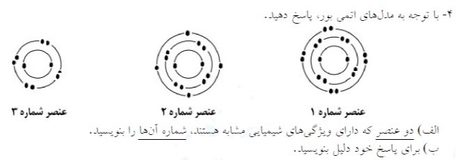 دریافت سوال 8