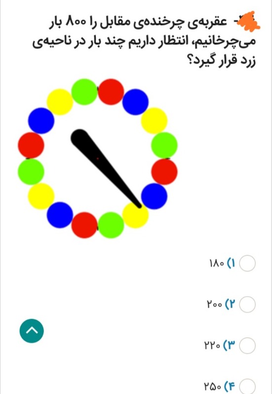 دریافت سوال 24