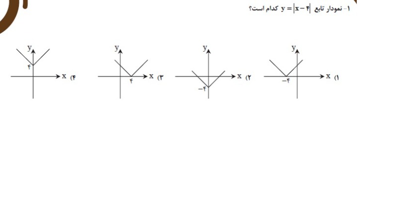 دریافت سوال 1