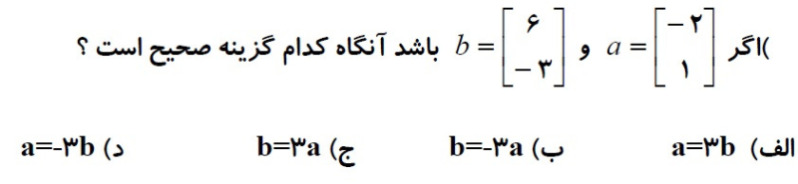 دریافت سوال 20