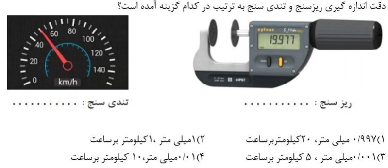 دریافت سوال 5