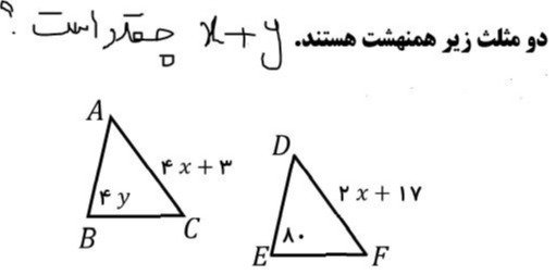 دریافت سوال 12