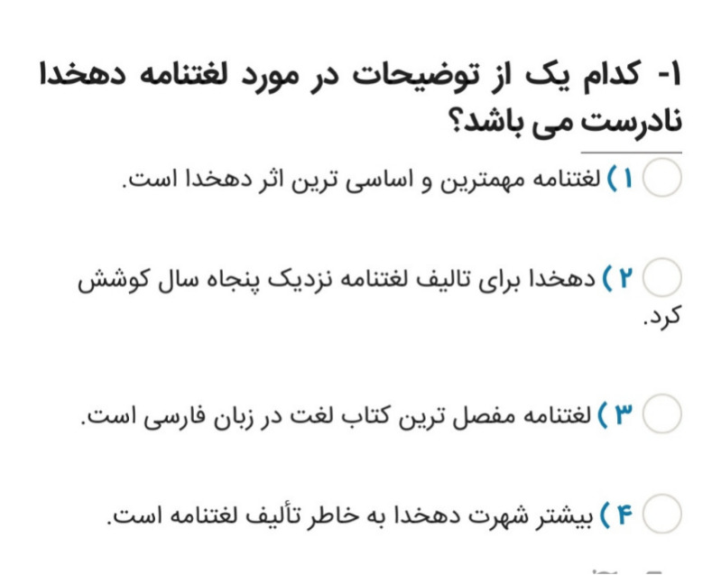 دریافت سوال 4
