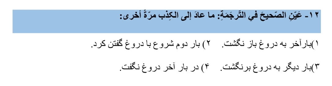 دریافت سوال 14