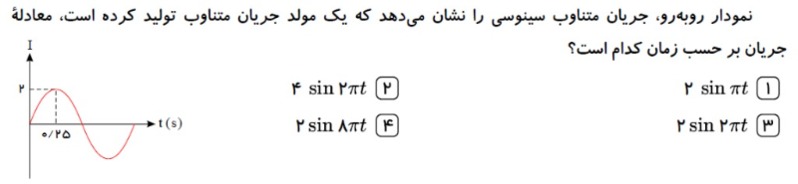 دریافت سوال 33