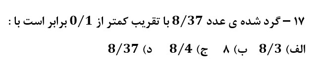 دریافت سوال 57