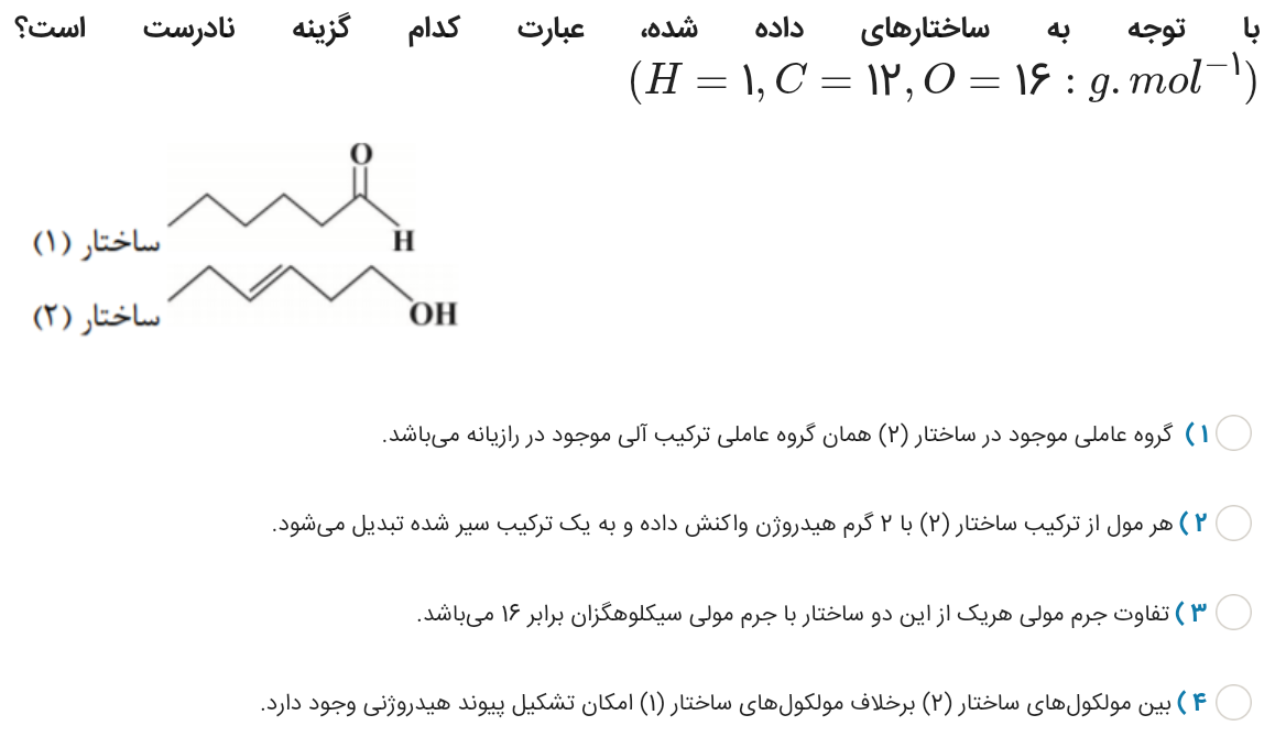 دریافت سوال 1
