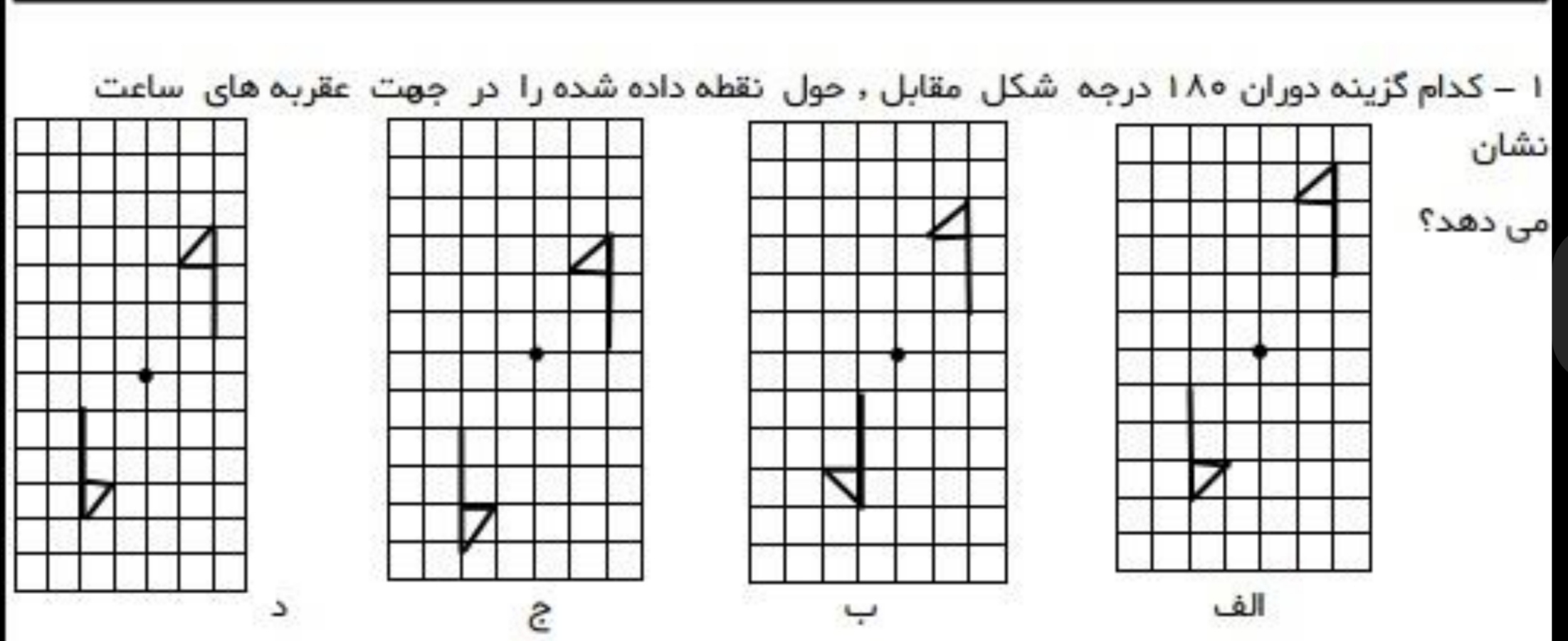 دریافت سوال 1