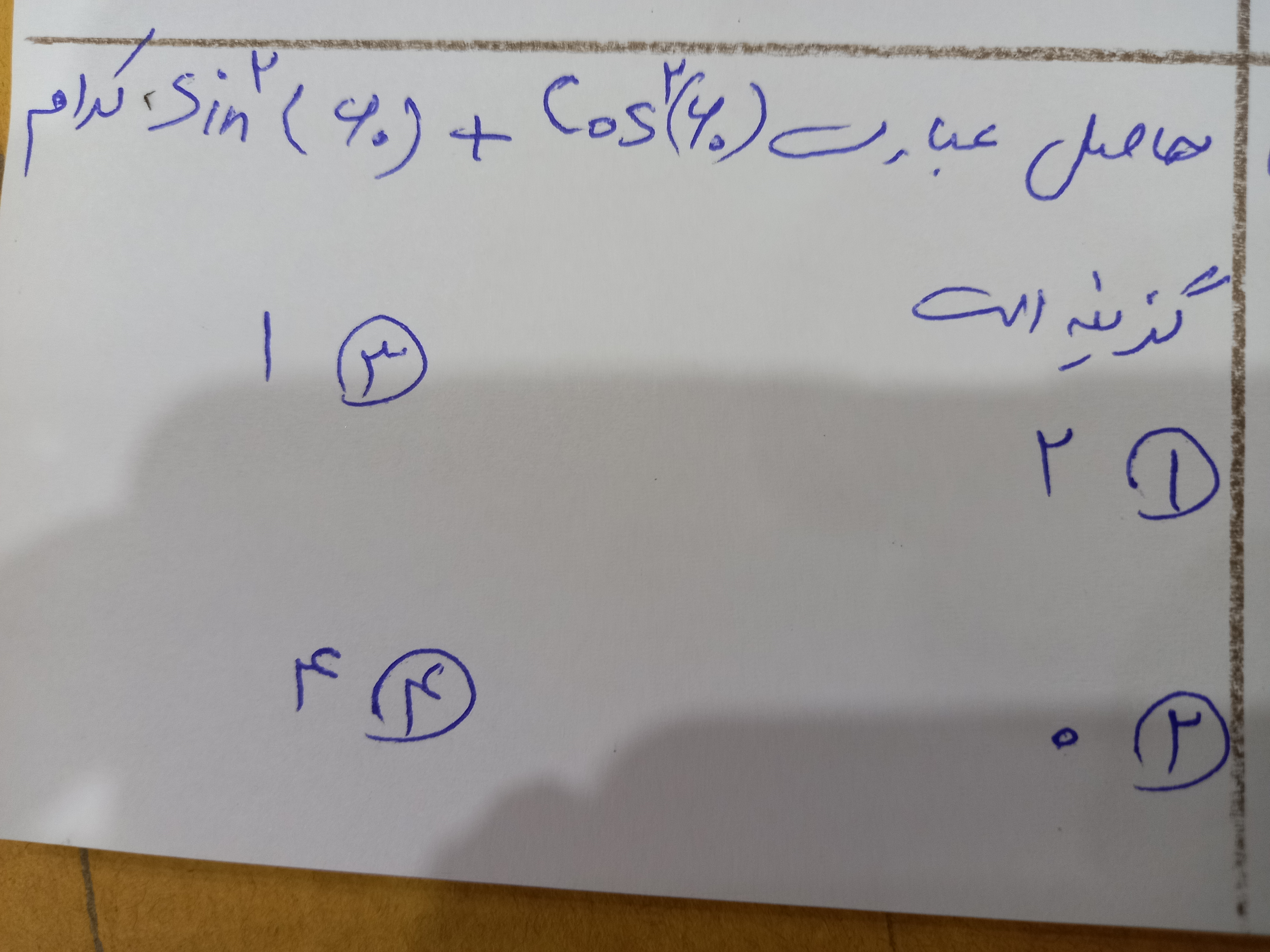 دریافت سوال 4