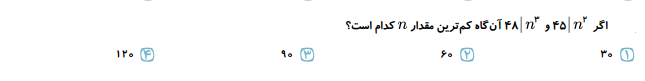 دریافت سوال 29