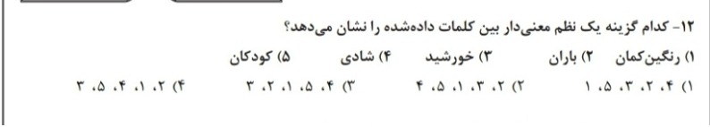 دریافت سوال 58