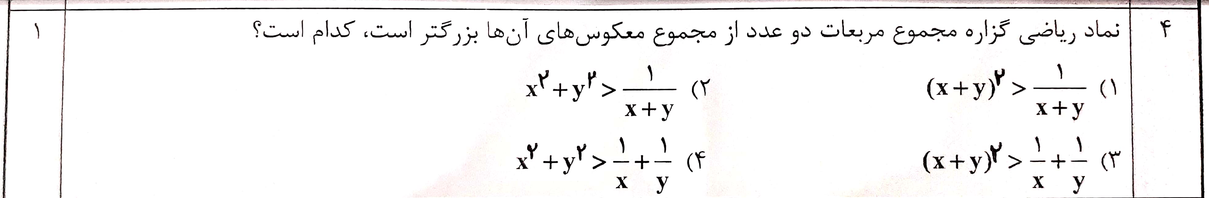 دریافت سوال 4