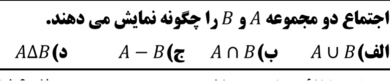 دریافت سوال 15