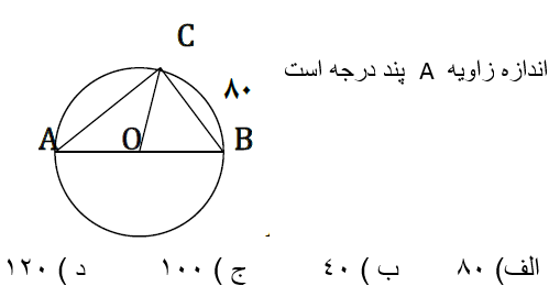 دریافت سوال 21