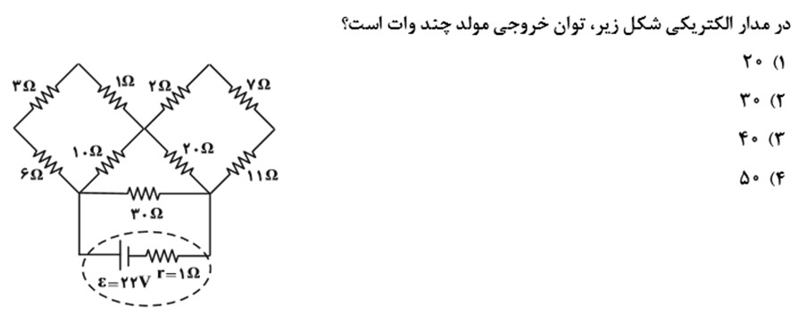 دریافت سوال 33